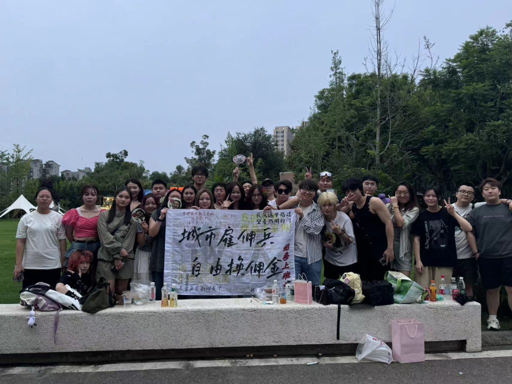 2024.7.19 散人乐队「冲下野山」巡演【成都站】