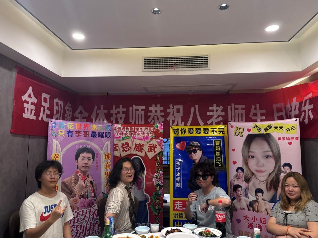 2024.8.24 生日聚会