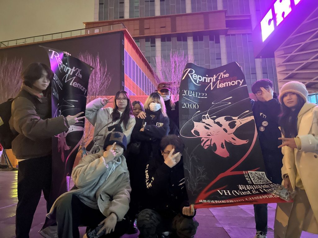 2024.12.22 莉莉周她说 × VH (Vast & Hazy) 联合专场