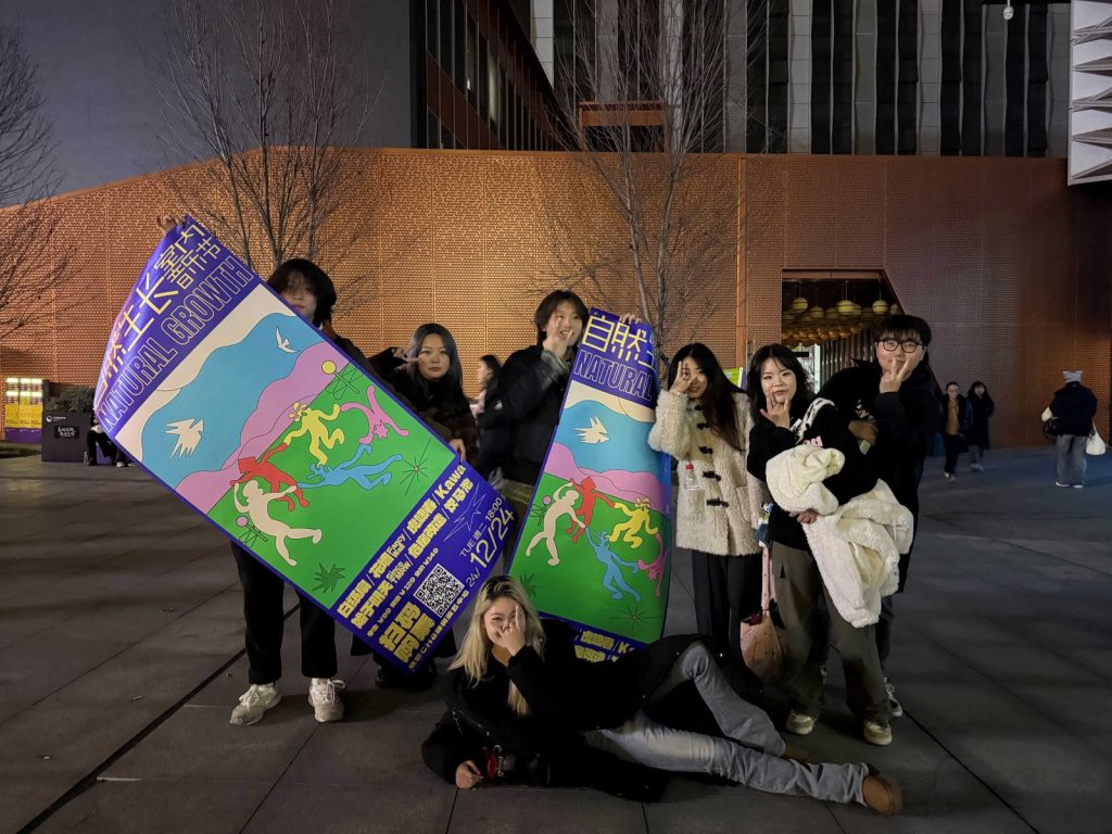 2024.12.24 自然生长室内音乐节