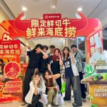 2025.5.5 深夜海底捞
