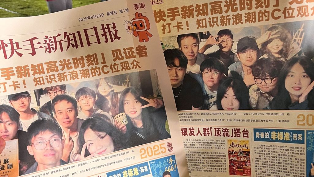 2025.8.29 2025快手光合创作者嘉年华 那艺娜