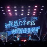 2025.10.15 【成都】Accusefive告五人 [Run, Run, Run! 黑夜狂奔] 2025 Live Tour the World