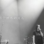 2025.10.26 麓湖水上剧场·五周年演出企划「暗河显影」