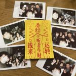 2025.12.14 公开排练VOL.4：呓语失格×阿司匹林