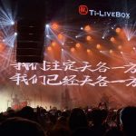 2026.1.9 沉舟乐队2026「山风穿堂过」特别专场 成都站