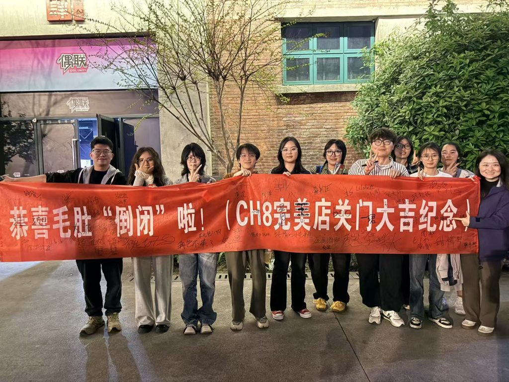 2026.3.27 灵魂沙发SoulFa「失望的山」2026巡演 成都站